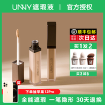 unny concealer official cover acne print dark circles freckles Moisturizing flagship store concealer second generation
