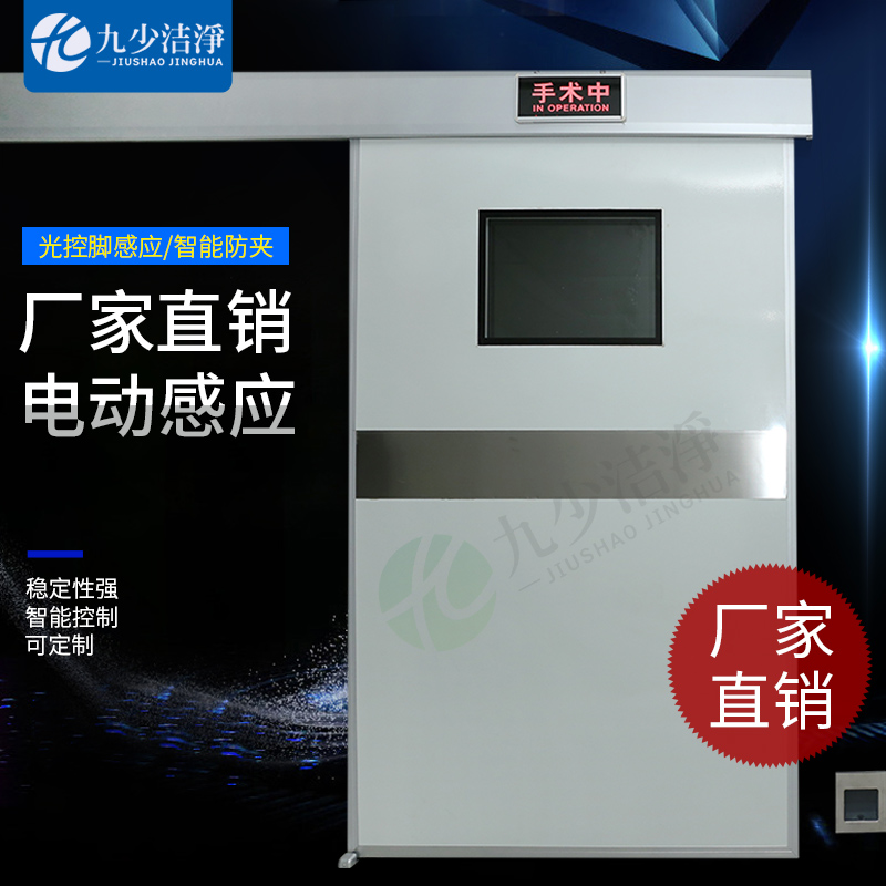 Medical Airtight Door Automatic Door Hospital Operating Room Foot Sensing Door Automatic Door Translation Door Single Double Door Manufacturer Customised