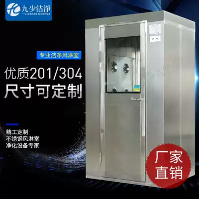 Air shower room single single blow double blow stainless steel automatic shower air shower door 201 304 304