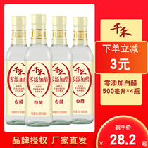 Qianhe white vinegar 500ml*4 bottles Household vials Edible washable rice rice vinegar Pure grain brewing non-Qianhe vinegar