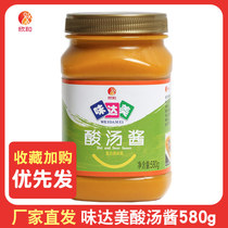 Xinhe Wei Meida sour soup sauce Sour soup Fat cow seasoning 580g Sour soup fish Korean sauce soup sour and spicy fish soup sauce