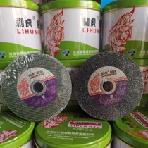 Lihu cutting sheet angle grinder 107*1 2*16 ultra-thin grinding wheel sheet double mesh stainless steel metal slice polishing sheet
