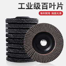 Angle grinder louver impeller polishing sheet polishing machine metal polishing polishing louvered stainless steel wheel polishing sheet