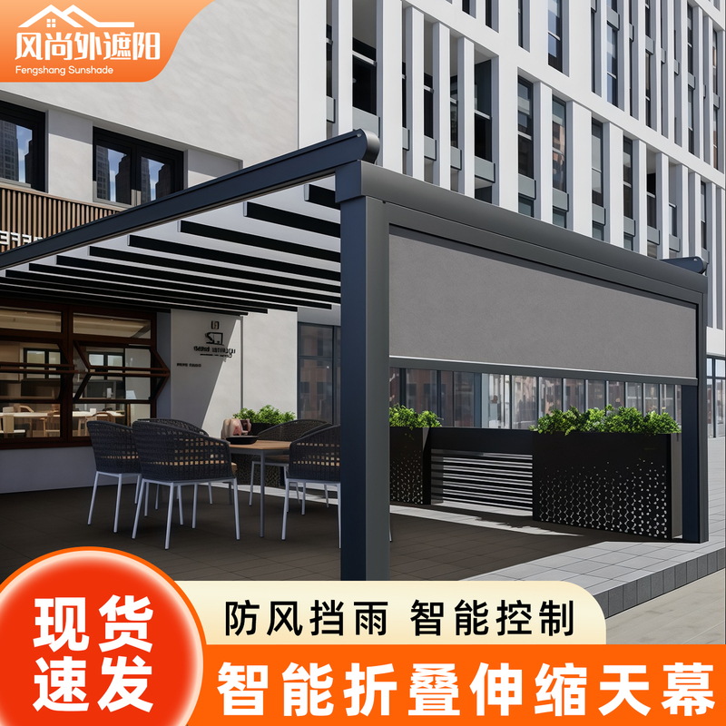 Intelligent Retractable Folding Canopy Electric Rainproof Awning for Villa Courtyard Rooftop, Aluminum Alloy Waterproof and Heat-Insulating Sunshade