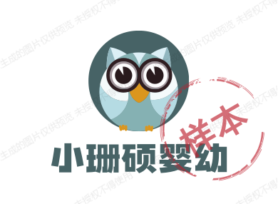 小珊硕婴幼