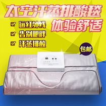 New infrared heating blanket seabuckthorn detox sweat steamed bag acid blanket sweat steamed blanket acid bag detox machine space blanket