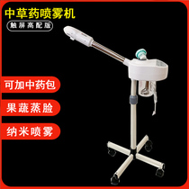 Thermal spray device for beauty salons facial steamer smoked eyes and nose machine nano ion spray device Chinese herbal medicine package thermal spray machine