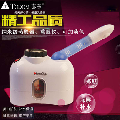 Taedong Steamed Face Instrumental Small Chinese Herbal Spray Machine Portable Moisturizing Thermal Spray Cosmetic Instrument Fumigation Moisturizing Instrument Household