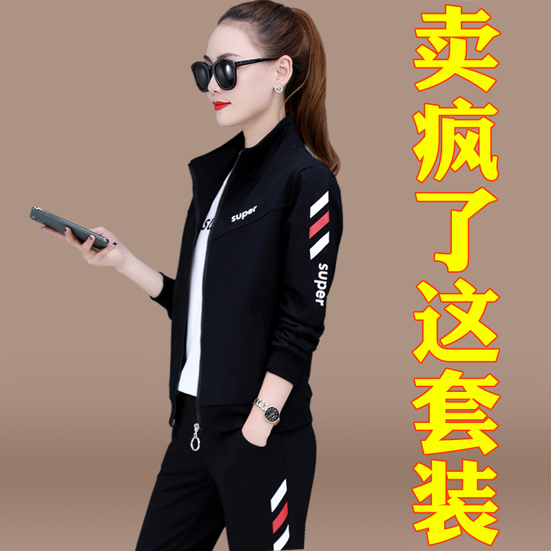 Sports Suit Women's Spring Autumn Season 2023 New Fashion Big Code Foreign Air Long Sleeve Casual Running Suit Clothing Three Sets 