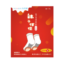 Heating stickers Warm foot stickers Womens soles Foot warm stickers Self-heating winter hot invitation socks companion