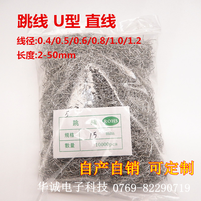 PCB Board Jumper Extension Cord U Type Straight Line Diameter 0 5 4 0 4 6mm 0 Optional Customizable