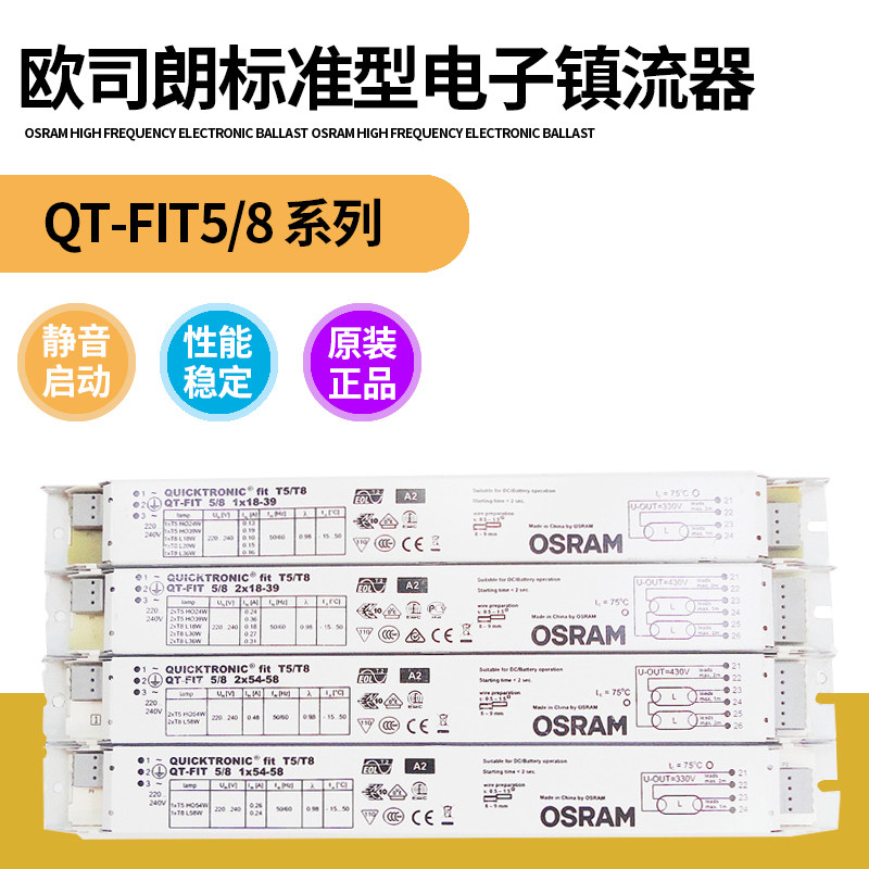 OSRAM Electronic Ballast QT-FIT 1X18-39 T5 T8 Fluorescent lamp 18W24W36W Lamp