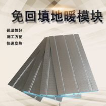  Floor heating module Household water floor heating Free backfill dry floor heating module Electric floor heating water heating Kang bed superconducting insulation board