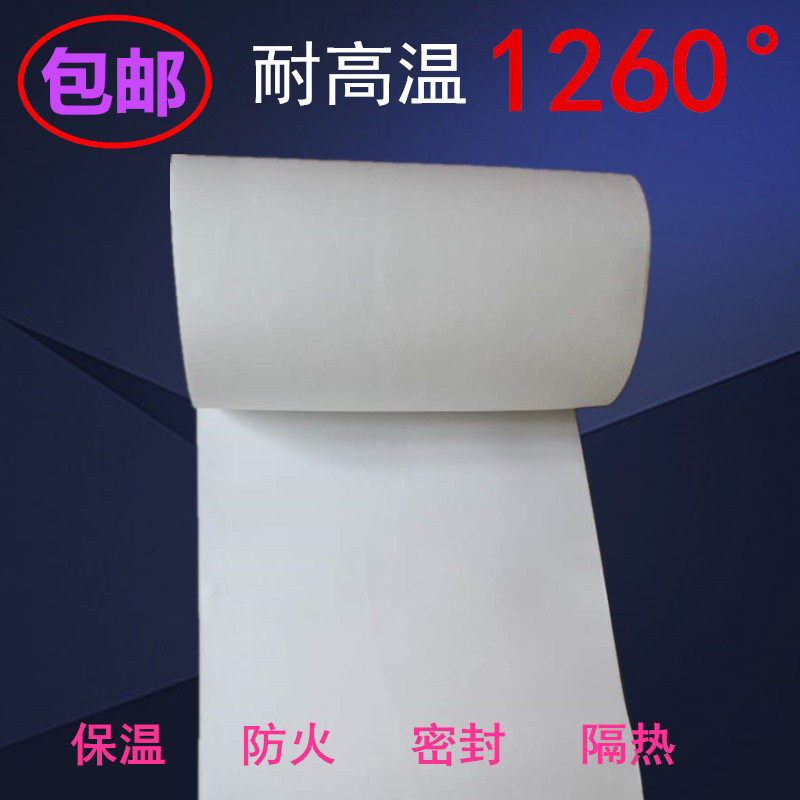Aluminum silicate ceramic fiber paper high temperature fireproof paper fireproof silk blanket short arrow aluminum veneer surface