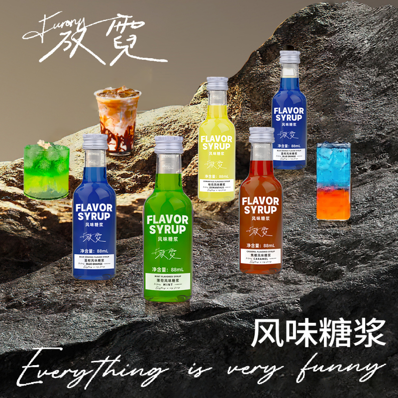 Neon Syrup in Small Bottles, 88ml, Mint Caramel, Osmanthus Rock Sugar, Blue Tangerine Syrup, Special for Coffee, Can Be Used for Cocktails and Milk Tea