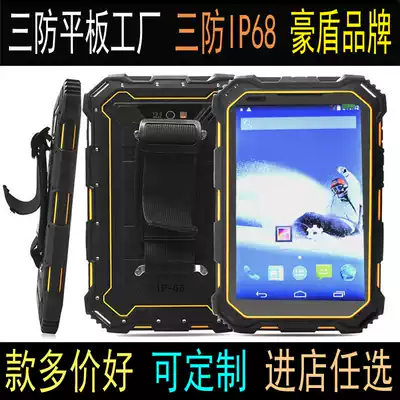 Haodun HR937 industrial tablet PC factory direct sales 7 inch three-proof tablet PC three-proof PAD