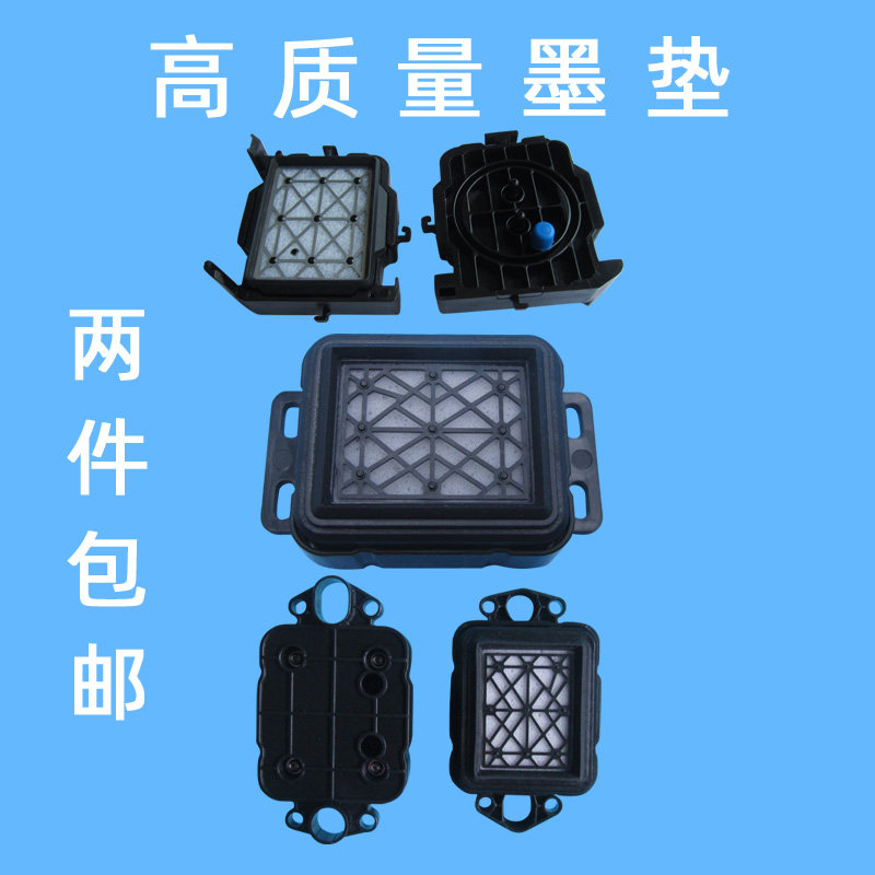 Outdoor writing real machine pumping ink pad Mutoh vines 1604 MIMAKI JV33 suction ink pad ink stack cap-Taobao