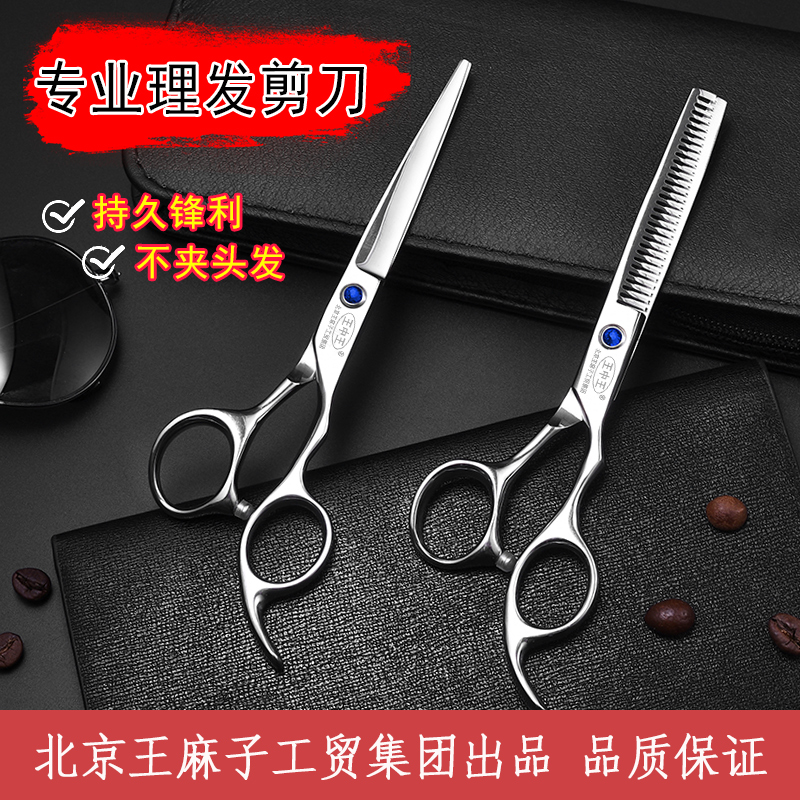 Professional haircut scissors bangs artifact hair scissors set thin cut salon adult children universal model