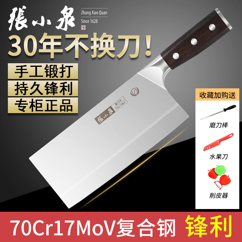 Zhang Xiaoquan kitchen knife 7 chrome steel sharp forging meat cutting knife home stainless steel slicing knife chopping knife chef commercial