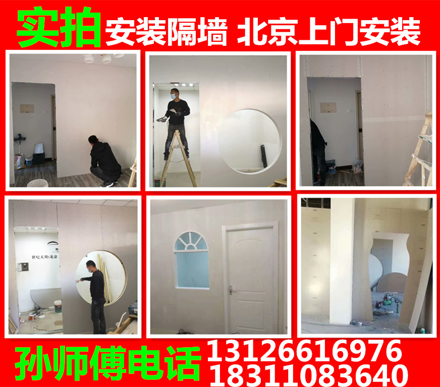 Gypsum board wall light steel keel partition wall partition partition warehouse office Beijing free door-to-door installation