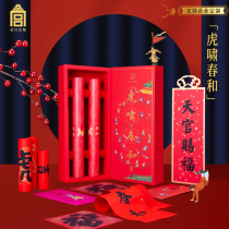 The Forbidden Citys Wengenesis 2022 Tiger Years for the Spring Festival Home Spring Festival Home Spring Festival Fortune Calligraphy Door with red envelope window Flowers Courtesy Box