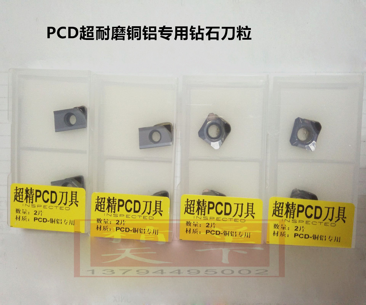 Diamond milling cutter grain PCD copper aluminium special diamond knife grain plane 45 SEHT1204 right angle APKT1604