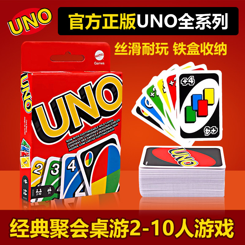 UNO公式ボードゲームデラックスエディションカード、防水缶ケース入り、UNOパーティーゲーム用トランプ
