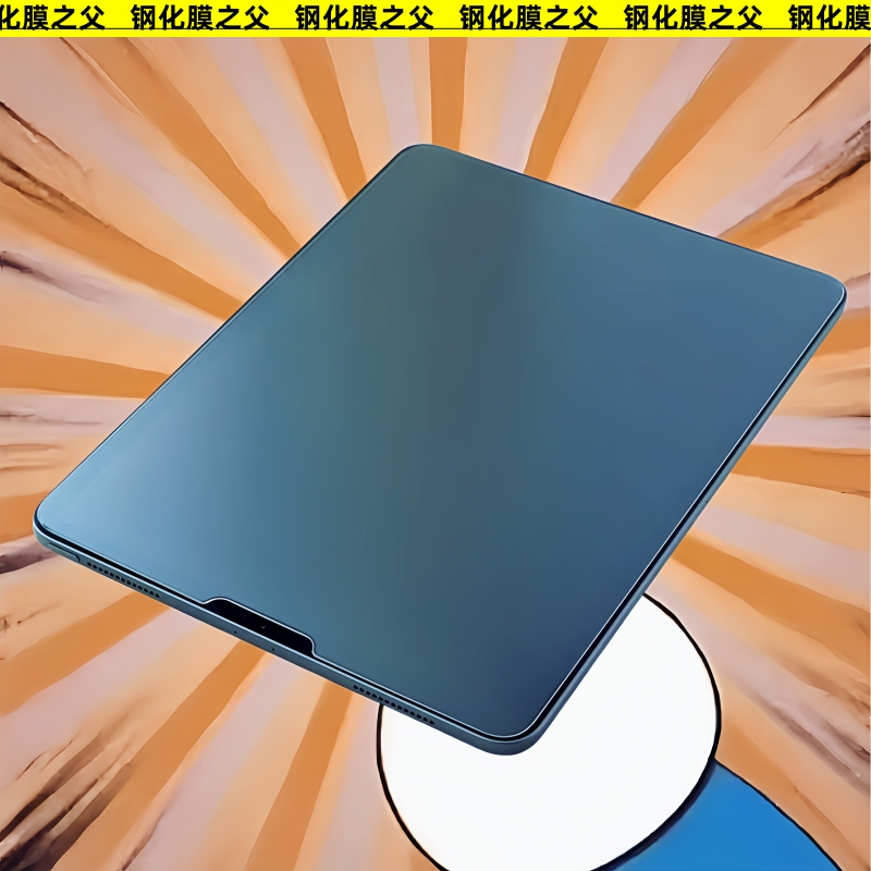 The Father of Tempered Glass Film iPad Gaming-Specific Film E-Sports iPad Pro Matte Anti-Fingerprint Mini7 Tempered Glass Film 3A Kent Class 11 Paper Film 10 Anti-Peeping Hydrogel Film 2025 Children's Eye Protection Air7 The Father of Tempered Glass Film iPad Gaming-Specific Film E-Sports iPad Pro Matte Anti-Fingerprint Mini7 Tempered Glass Film 3A Kent Class 11 Paper Film 10 Anti-Peeping Hydrogel Film 2025 Children's Eye Protection Air7