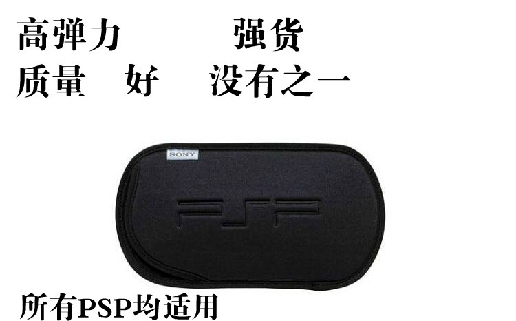Bàn điều khiển trò chơi Sony gói mềm psp3000 gói xốp psp dây psp1000 phụ kiện psp2000 bảo vệ - PSP kết hợp máy psp giá rẻ