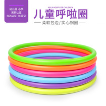 Hula hoop childrens kindergarten special primary school primary school Hula hoop childrens fitness soft hula hoop toy