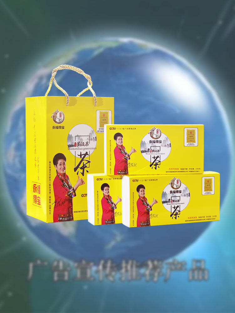 Yongfuyuan Longjiang Tempo Luo Han Guo Core Tea Luo Han Guo dried fruit Guilin specialty gift box of nuts 300 grams