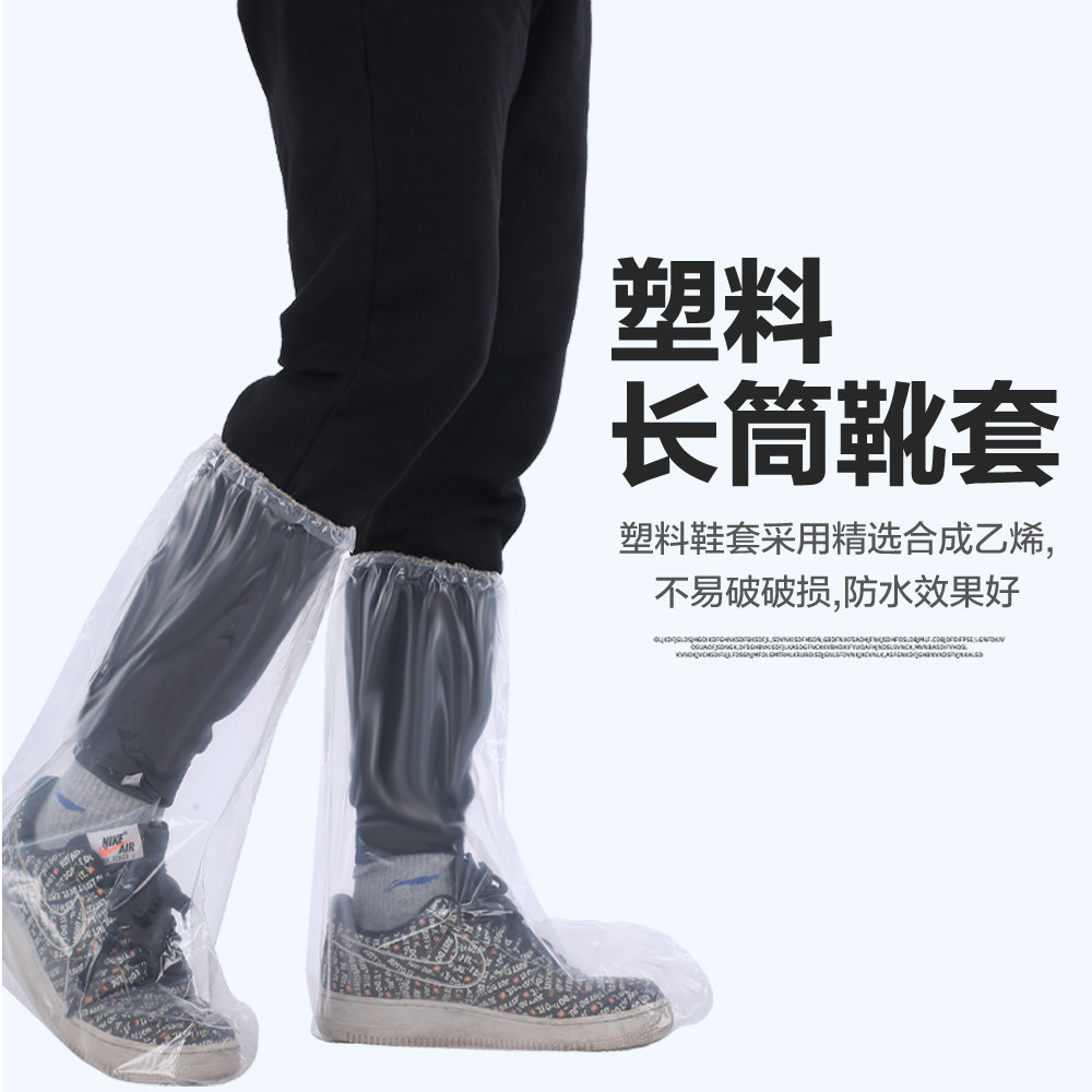 One-time thickened non-woven plastic PE shoe cover rainy day breeding plant waterproof non-slip bottom wear-resistant long boot cover