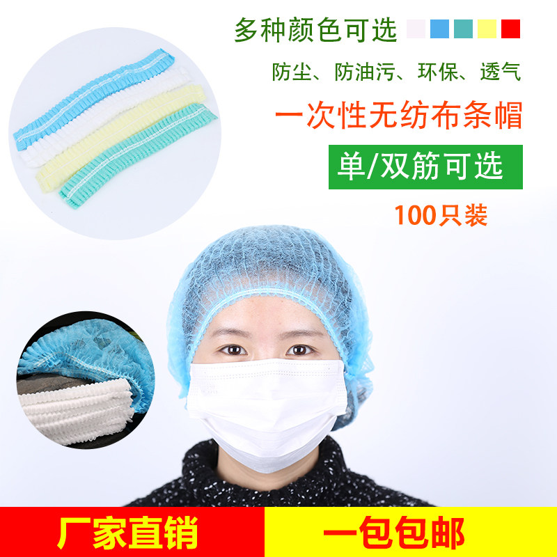 Disposable hat headgear thickened breathable dustproof food workshop cap shower cap anti-fume beauty tattoo hair cap