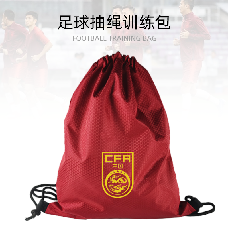 Football Bag Kit Bag National Team Training Bag Customizable Cashier Bag Football Shoes Bag Ball Bag Bunch Pocket Draw Rope Bag