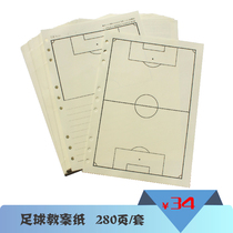 Football lesson plan paper 280 pages tactics this youth training coach this football plan this supporting core training record paper