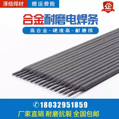 Wear-resistant welding rod YD998 707 high hardness tungsten carbide alloy to roll crushing and other wear parts surfacing