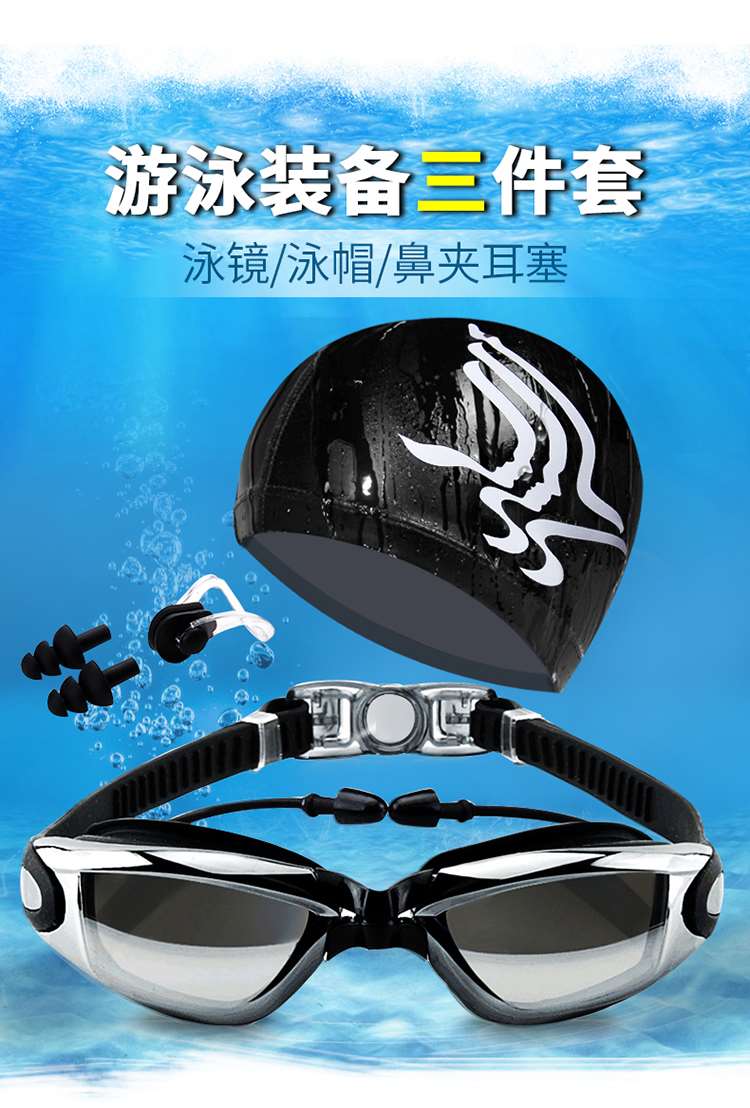 Kính bơi chống nước cận thị Kính râm HD chống nước, kính râm, kính râm, kính râm, kính râm, kính râm - Goggles kính bơi view v610