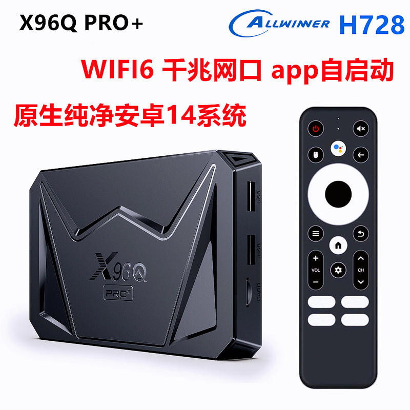 X96Q Pro+ Set-Top Box Pure Android 14 Hd Tv Box Gigabit Network Port Wifi6 Eight-Core 8K X96Q Pro+ Set-Top Box Pure Android 14 Hd Tv Box Gigabit Network Port Wifi6 Eight-Core 8K