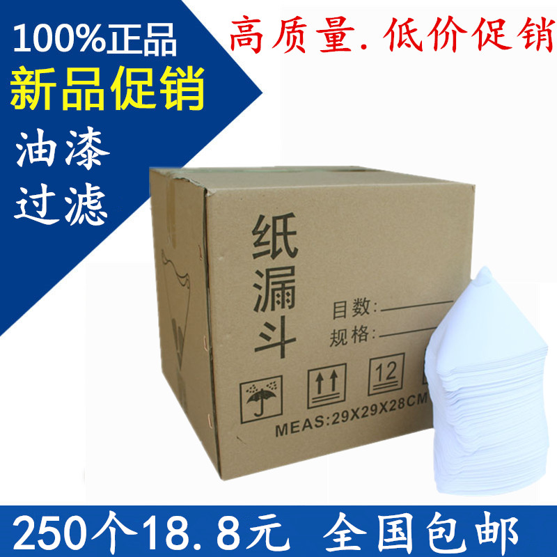 Car paint paper funnel disposable filter screen paint spray baking repair paint funnel 100 mesh 1000