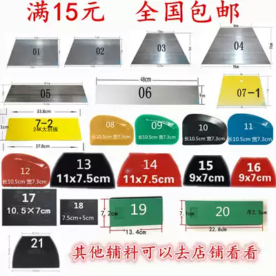 Automotive paint accessories Batch soil atomic ash scraper Universal scraper Plastic scraper Stainless steel scraper tool