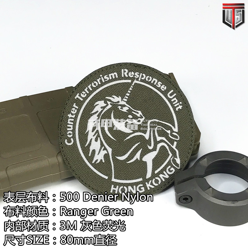 CTRU-Tianma Velcro Chapter Armband Morale Chapter Backpack Chapter Reflective Chapter