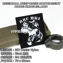 RRC HKI Hong Kong Island Regional Response Brigade Velcro Medal Medal HKP Chapter
