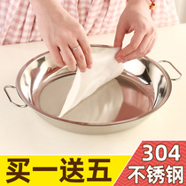 Liangpi Gong Home 304 Stainless Steel Steamed Plate Skin Making Tool Flat Plate Round Double Ear Deep Plate