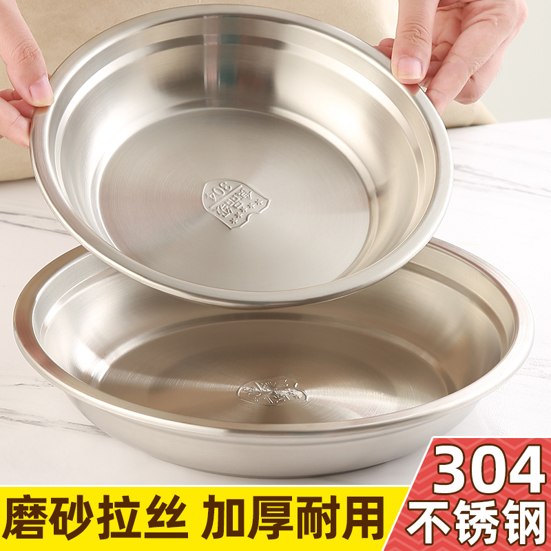 Stainless steel plate round plate plate household creative soup plate deep plate small flat plate large plate large household plate