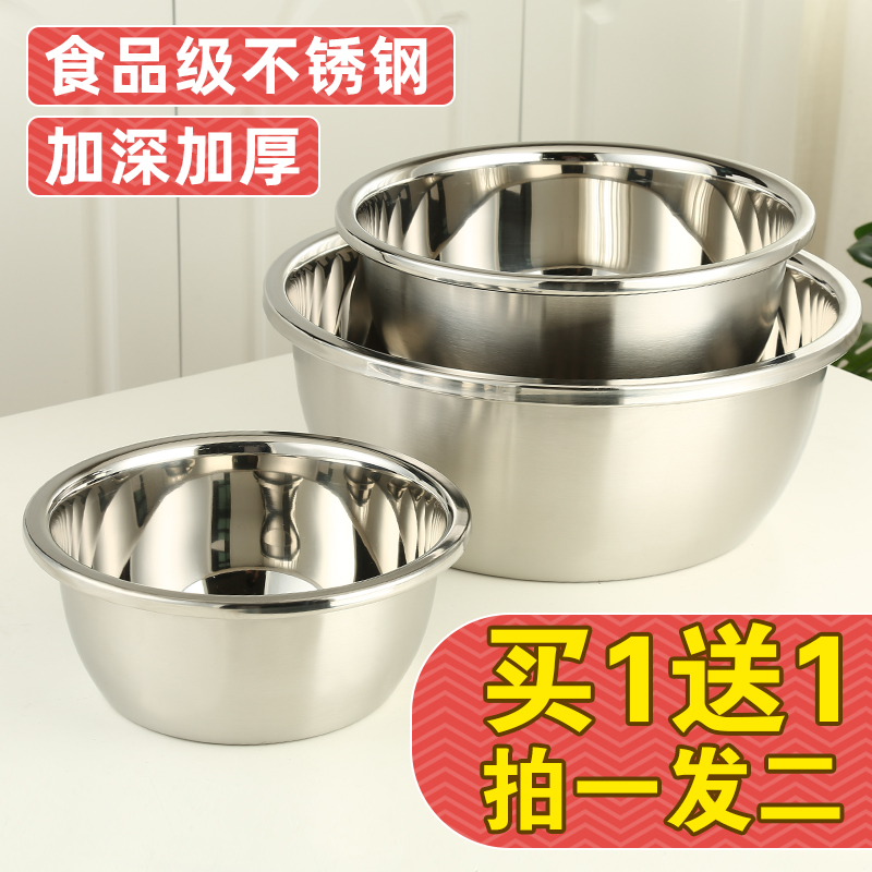 Stainless steel basin Home kitchen wash basin hair basin beaten egg basin baking extra large washbasin stainless steel small basin