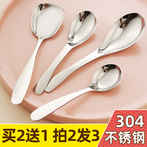 304 stainless steel small spoon cute creative dessert spoon home eating spoon spoon spoon net red childrens soup spoon