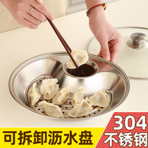 304 stainless steel dumpling plate household plate with vinegar plate large special dumpling plate drain double plate disc