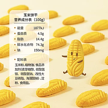 【怡力】儿童辅食玉米杂粮饼4袋*80g[5元优惠券]-寻折猪