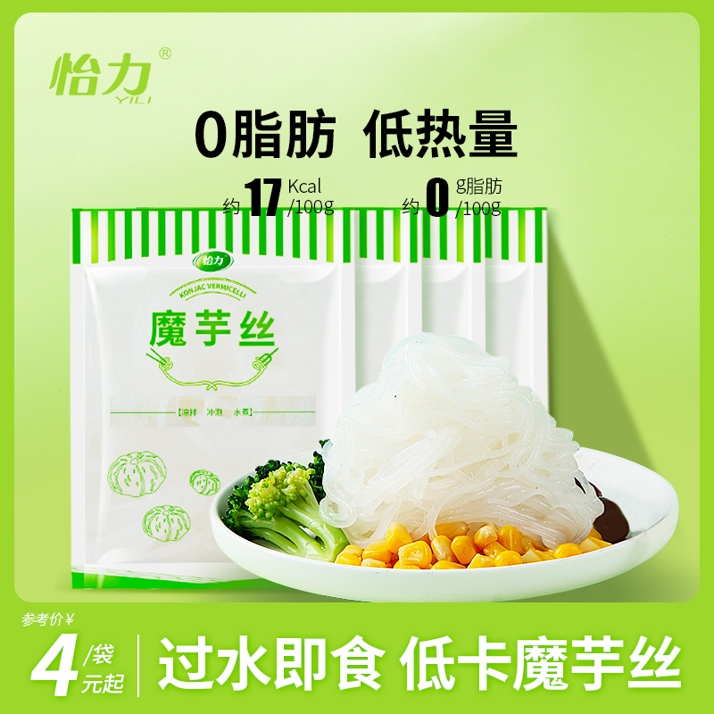 Yili low calorie 0 fat konjac silk knot konjac noodles substitute staple food noodles vermicelli instant food ready to eat