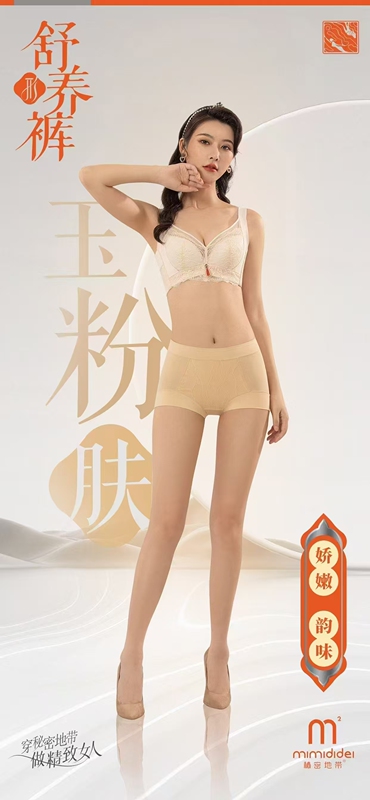 Secret Zone Ginseng Soothing Pants Model Number M031, Has Good Shaping Effect and Has Hand-Made Sewing